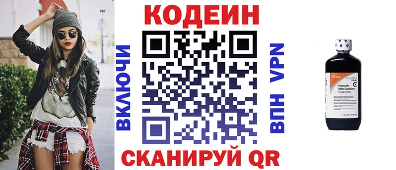 Кодеин напиток Lean (лин)  Нерехта 