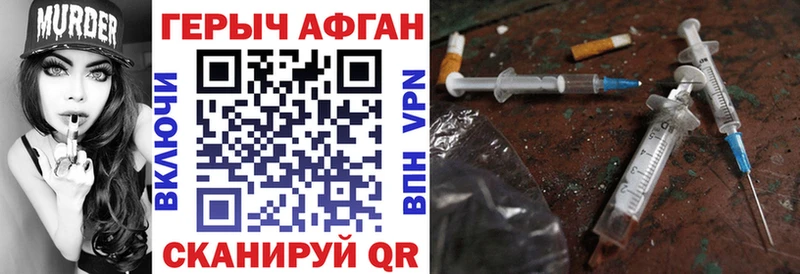 ГЕРОИН хмурый Нерехта