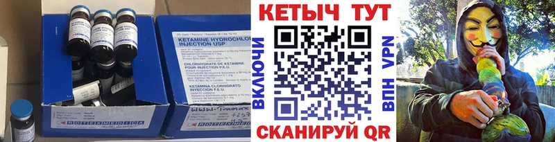КЕТАМИН ketamine  Нерехта 