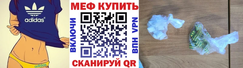 Меф мяу мяу  что такое   Нерехта 