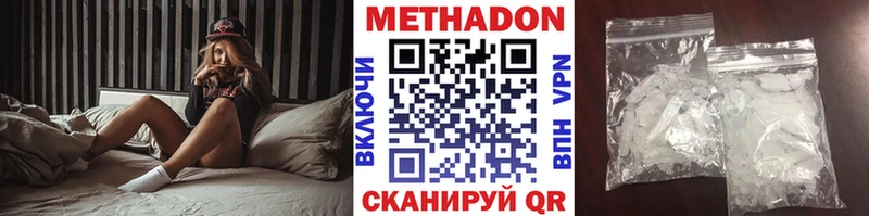 Метадон VHQ  магазин    Нерехта 
